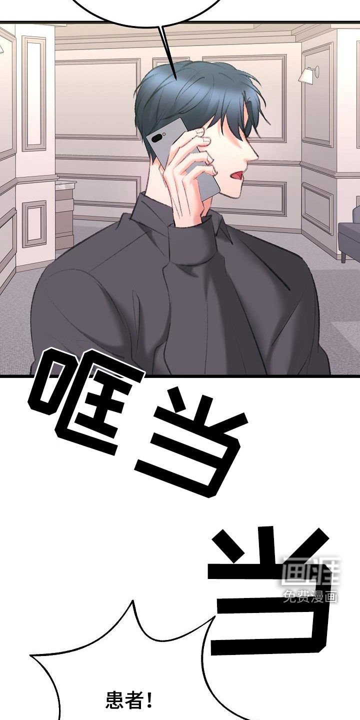 第42章：担心
