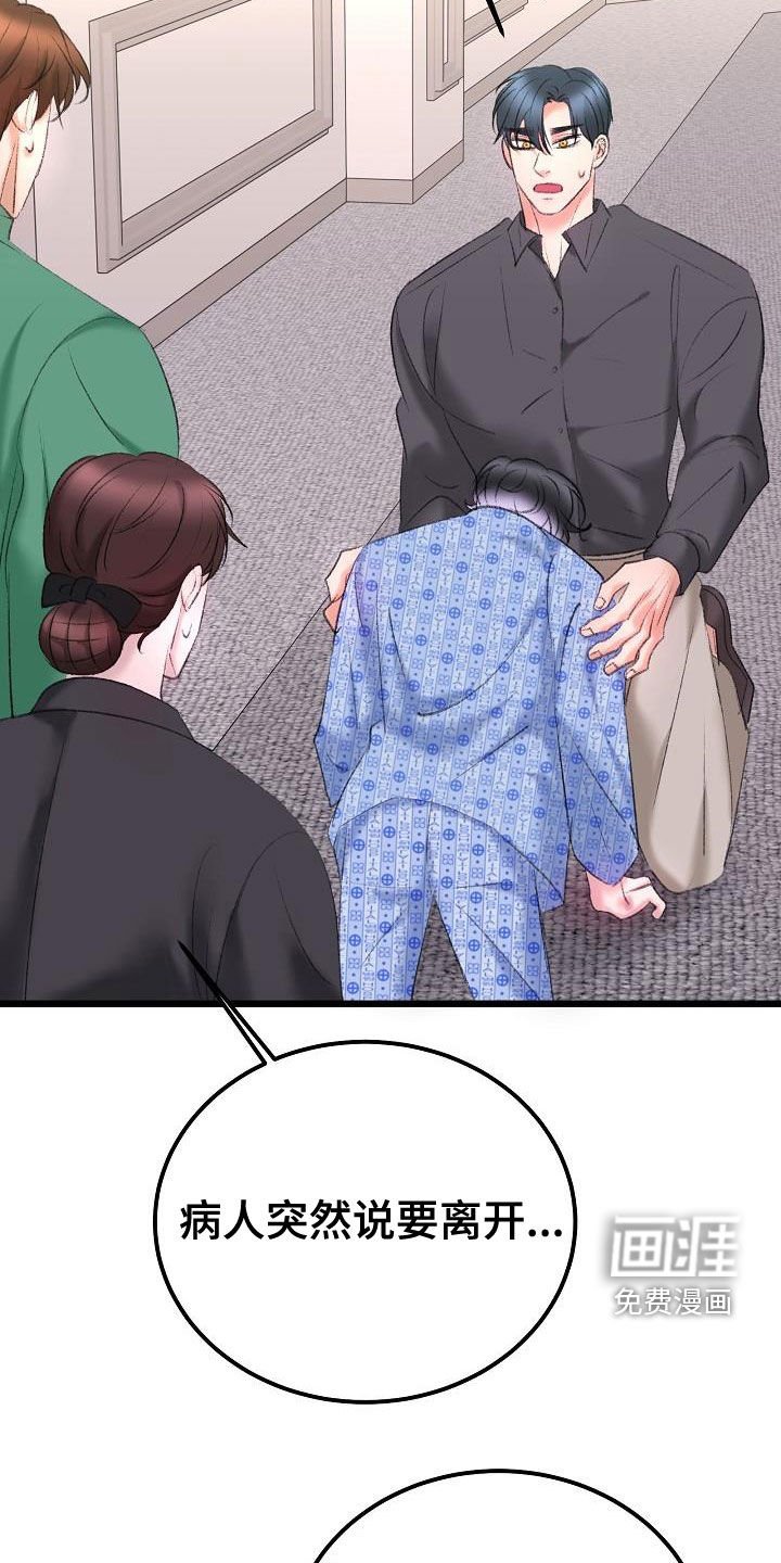 第42章：担心