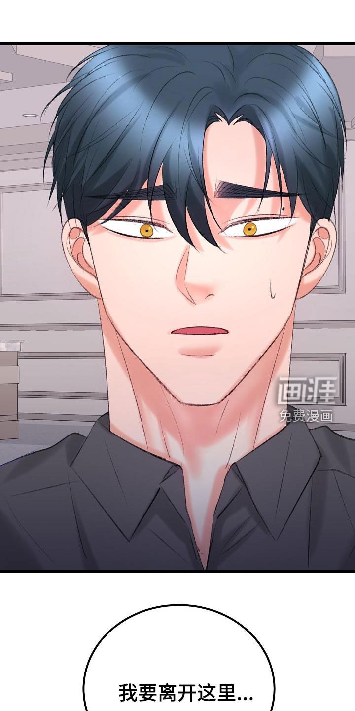第43章：接受治疗