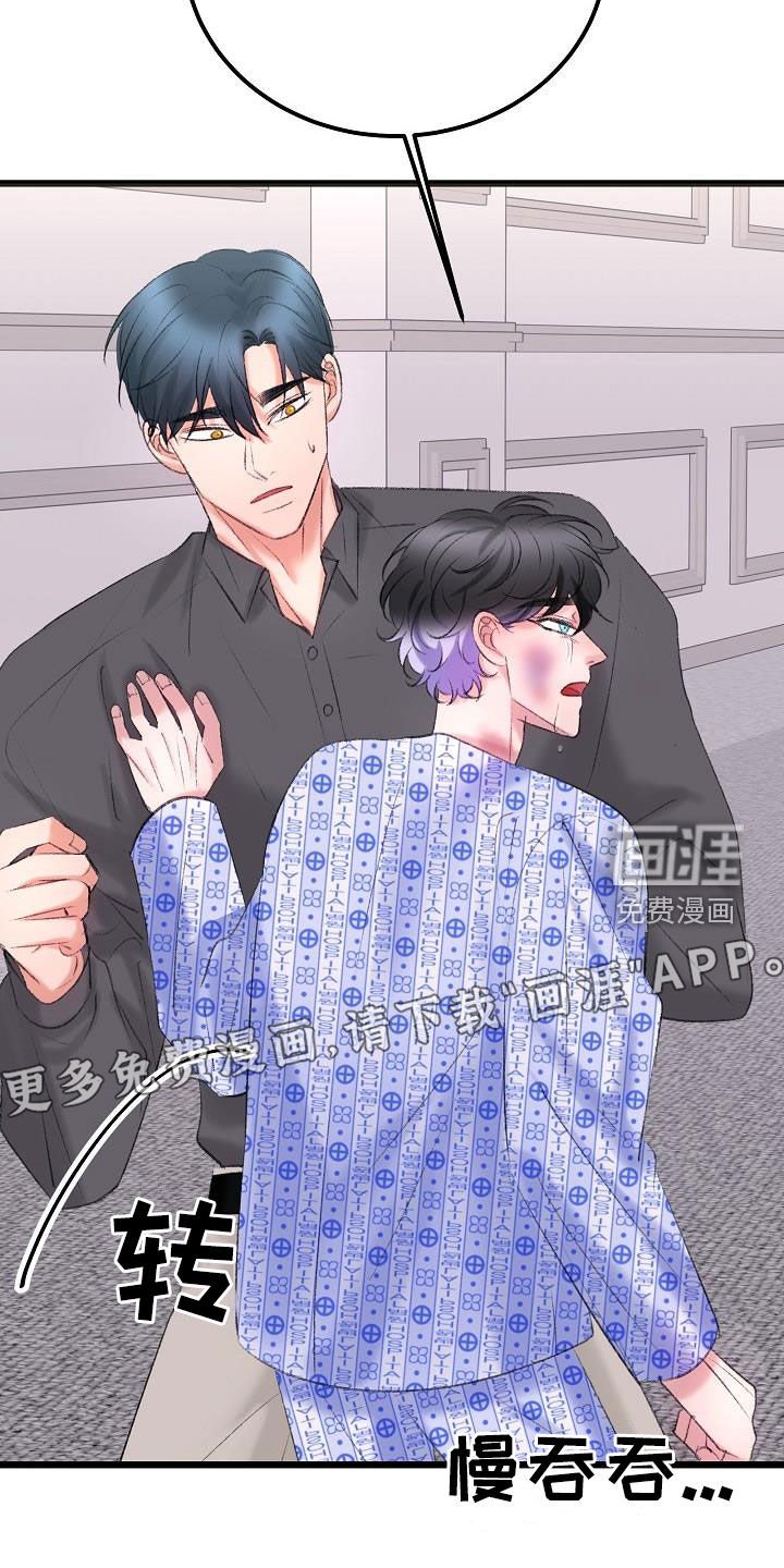 第43章：接受治疗