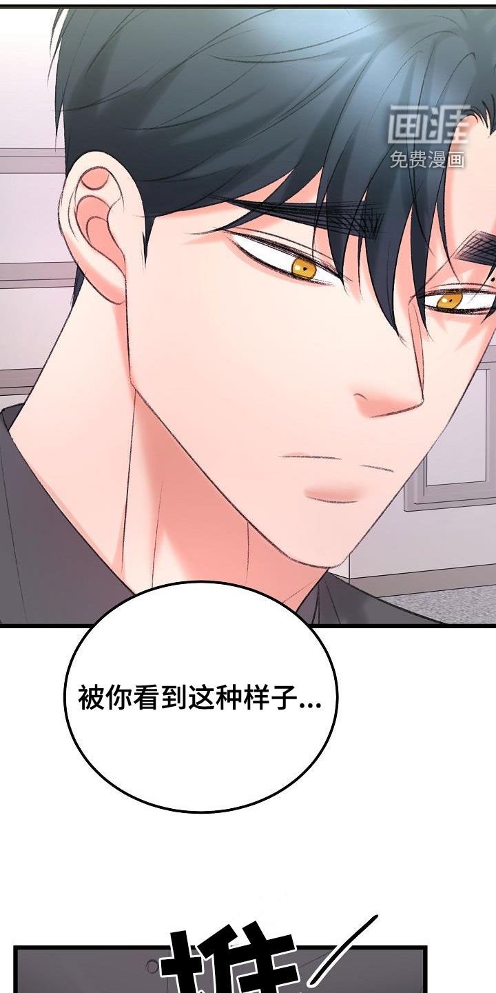 第43章：接受治疗
