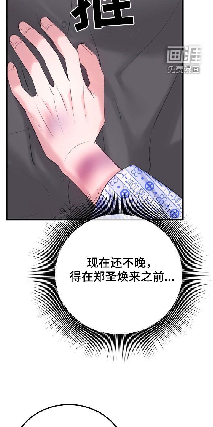 第43章：接受治疗