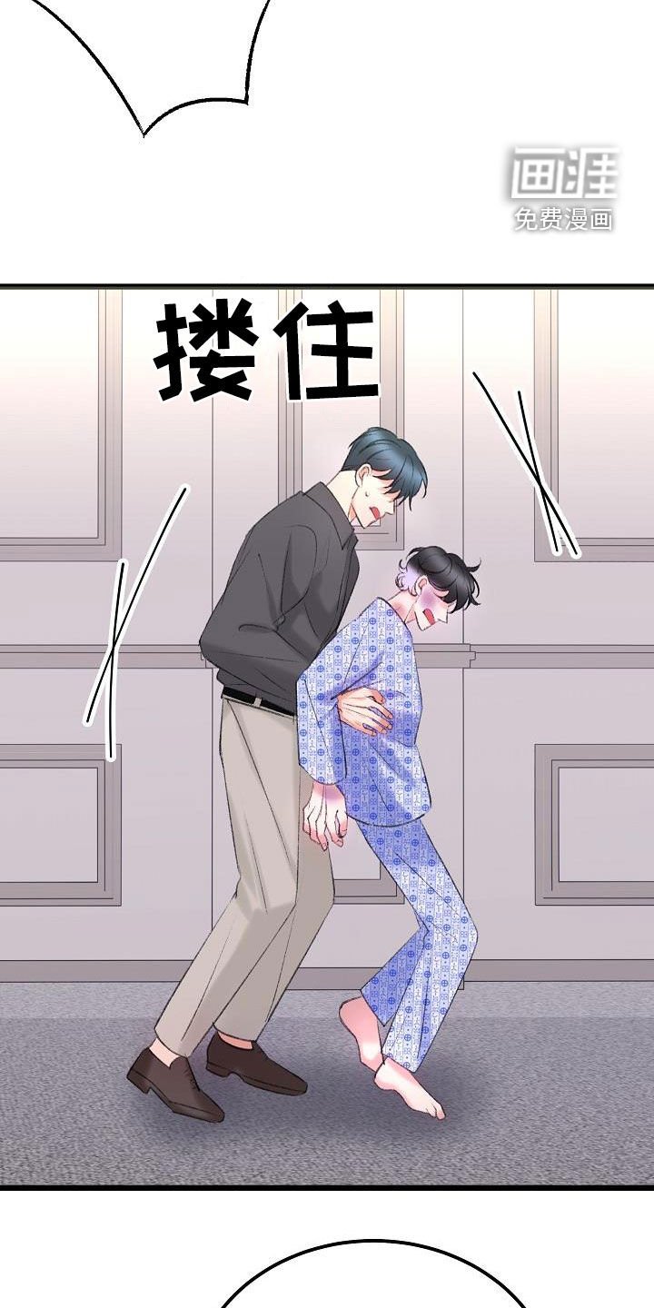 第43章：接受治疗