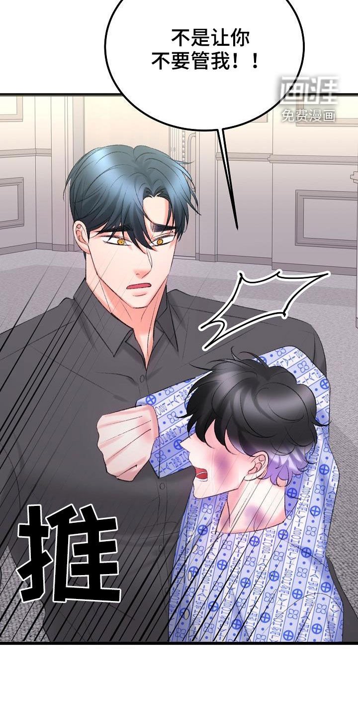 第43章：接受治疗