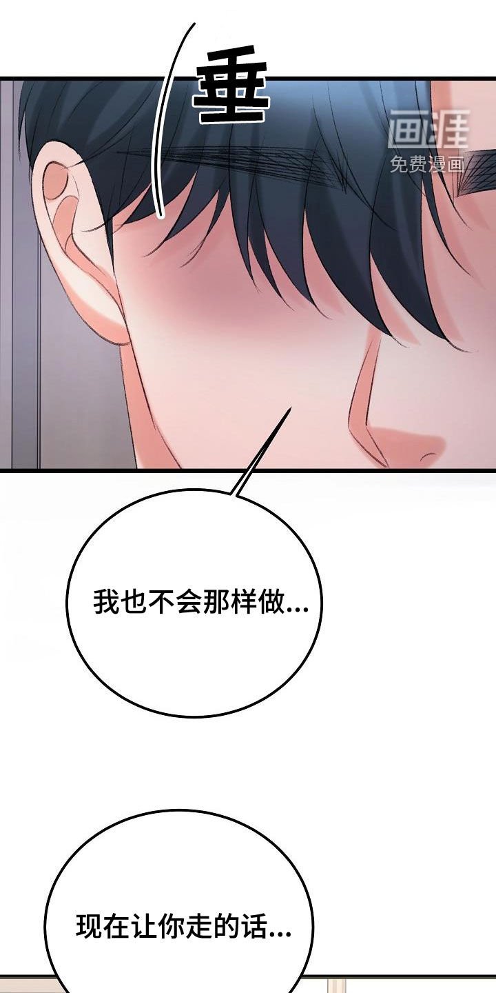 第43章：接受治疗