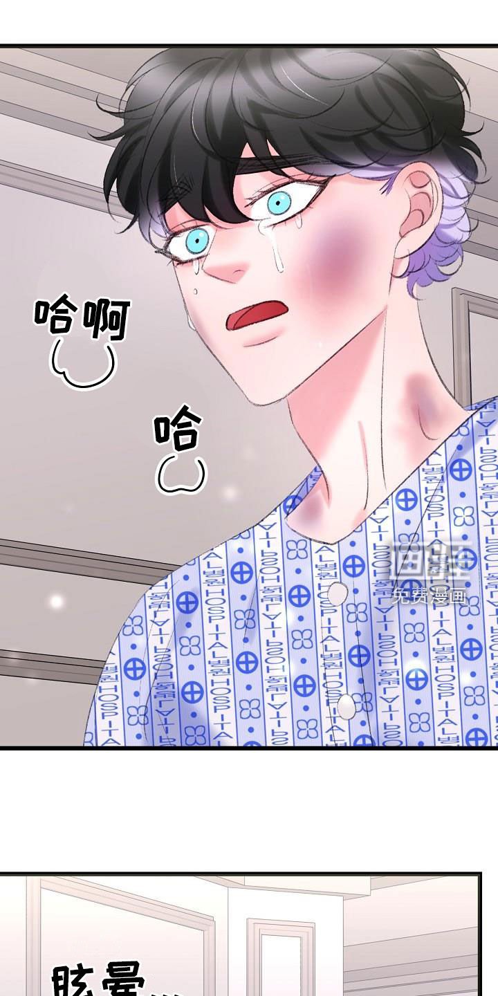 第43章：接受治疗