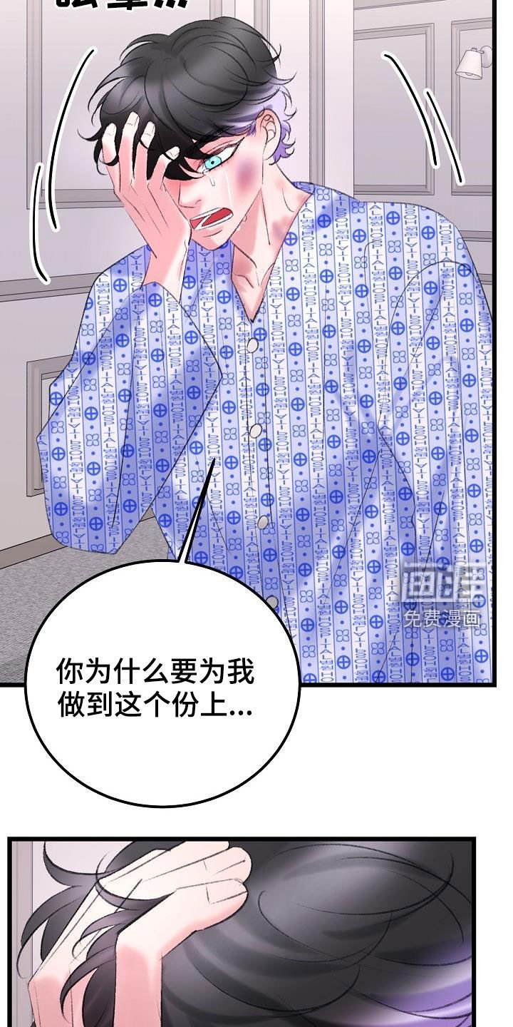 第43章：接受治疗