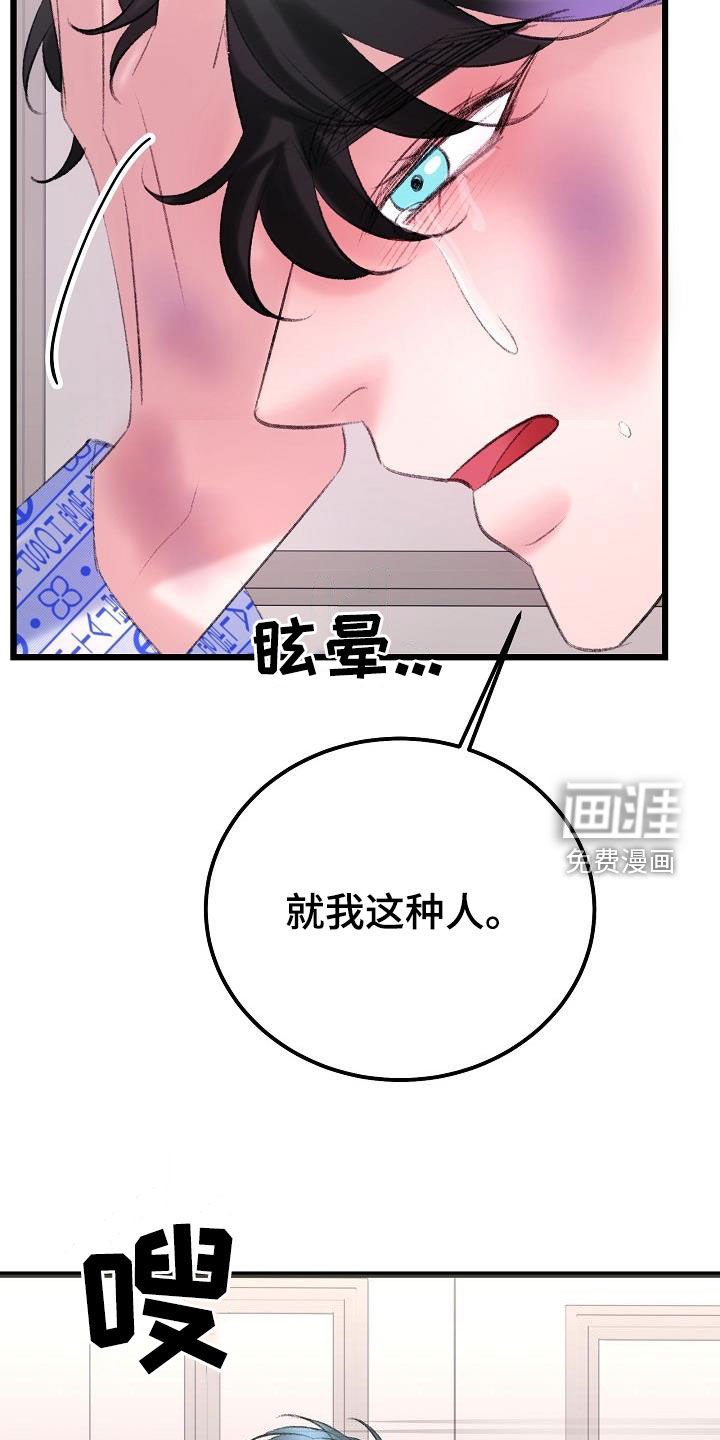 第43章：接受治疗