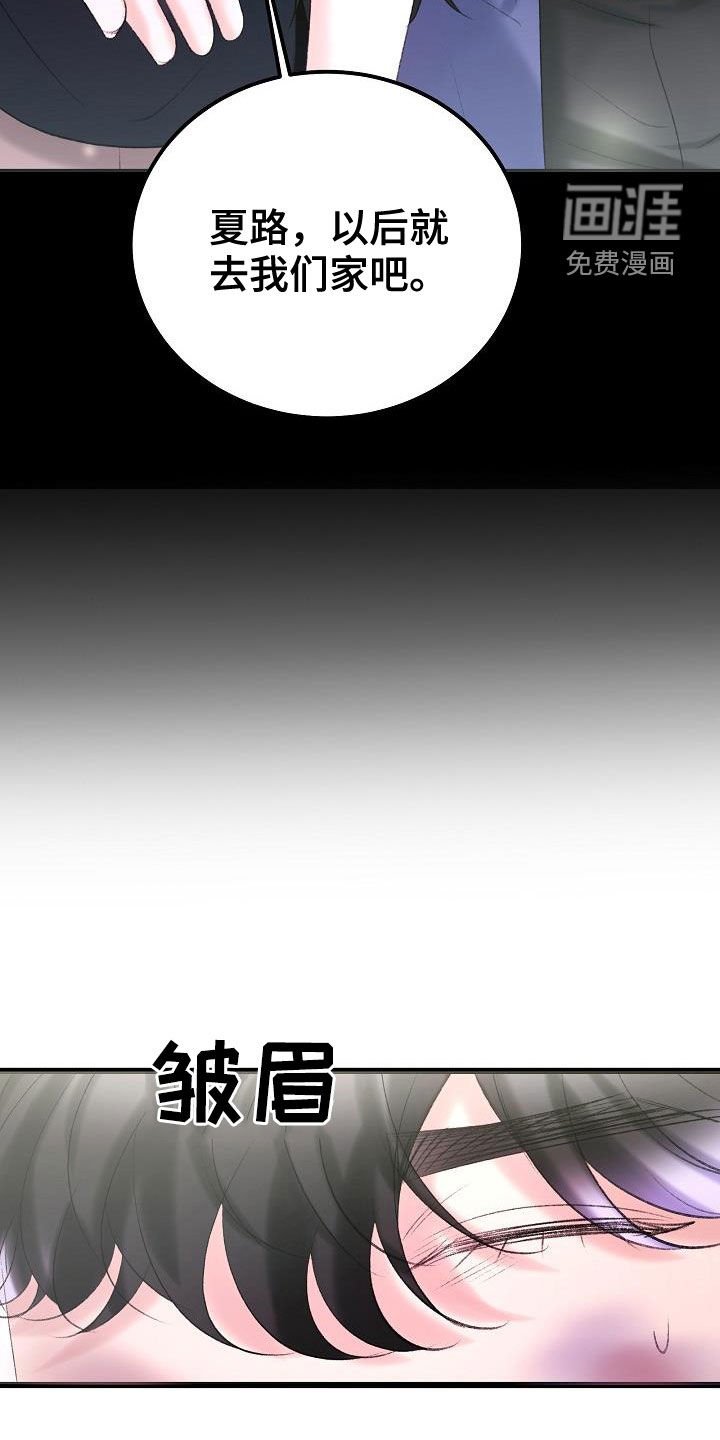 第43章：接受治疗