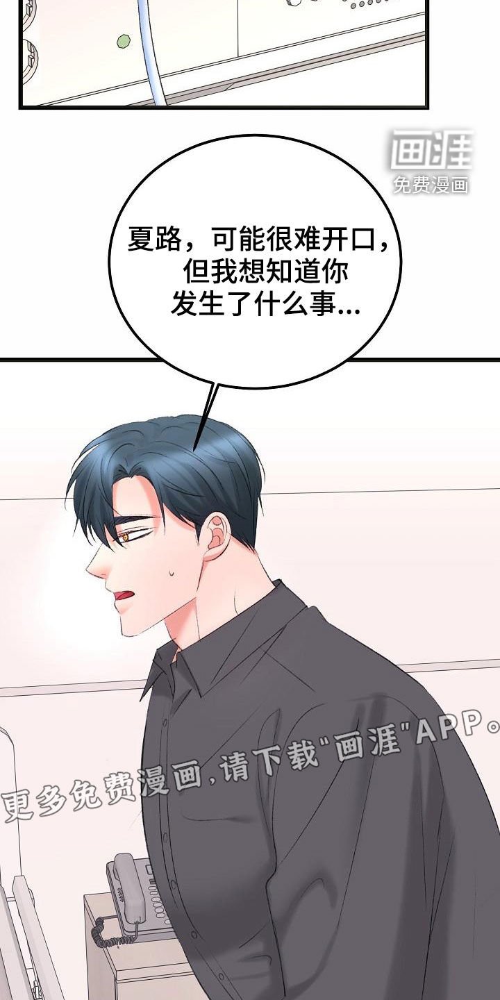 第44章：来我身边