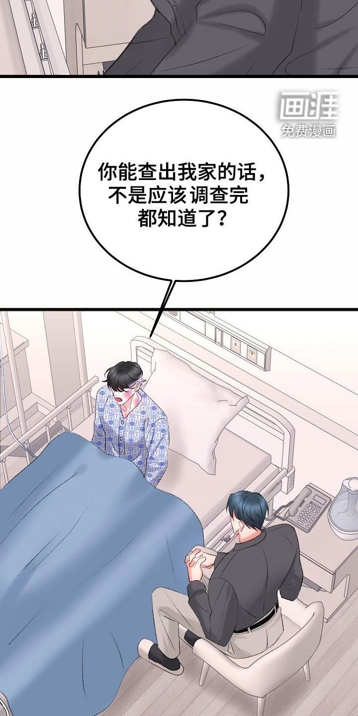 第44章：来我身边