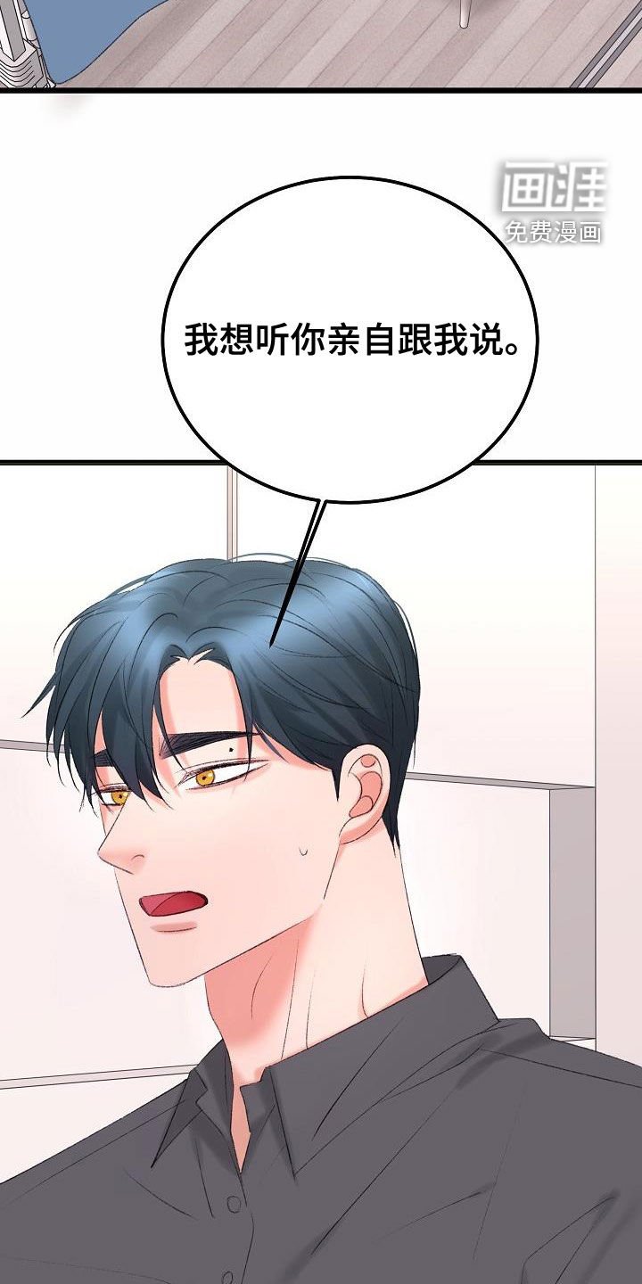 第44章：来我身边