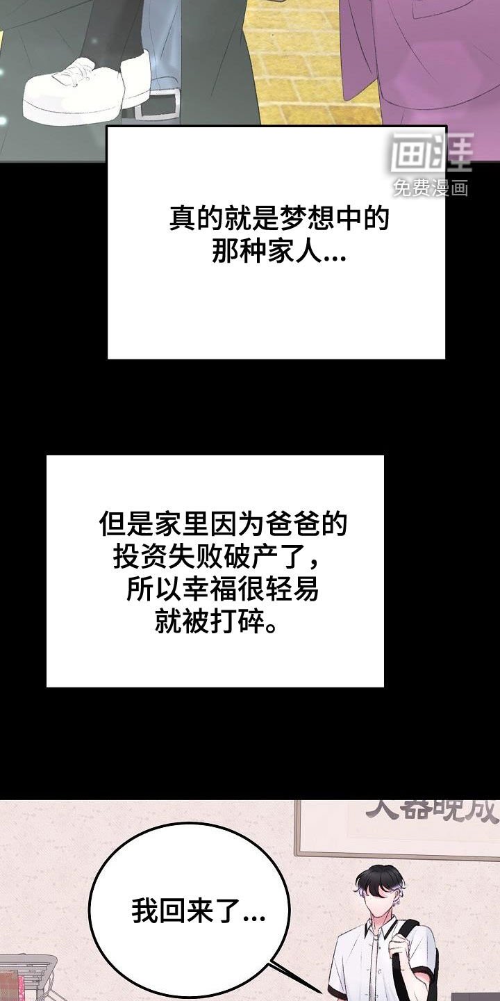第44章：来我身边