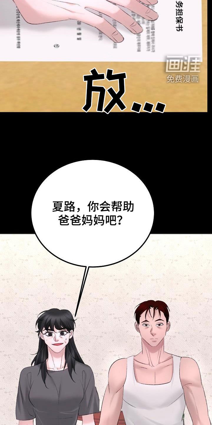 第44章：来我身边