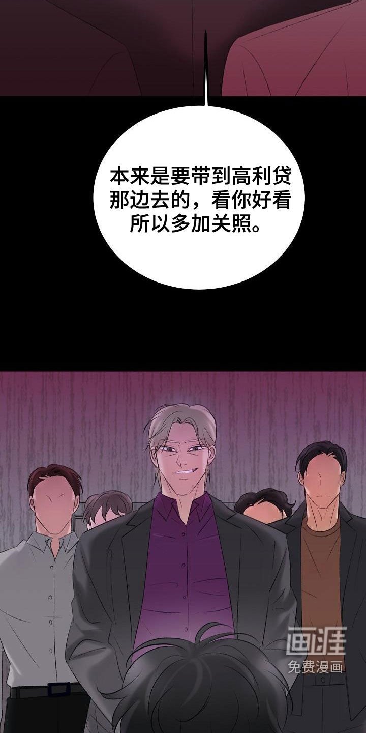 第44章：来我身边