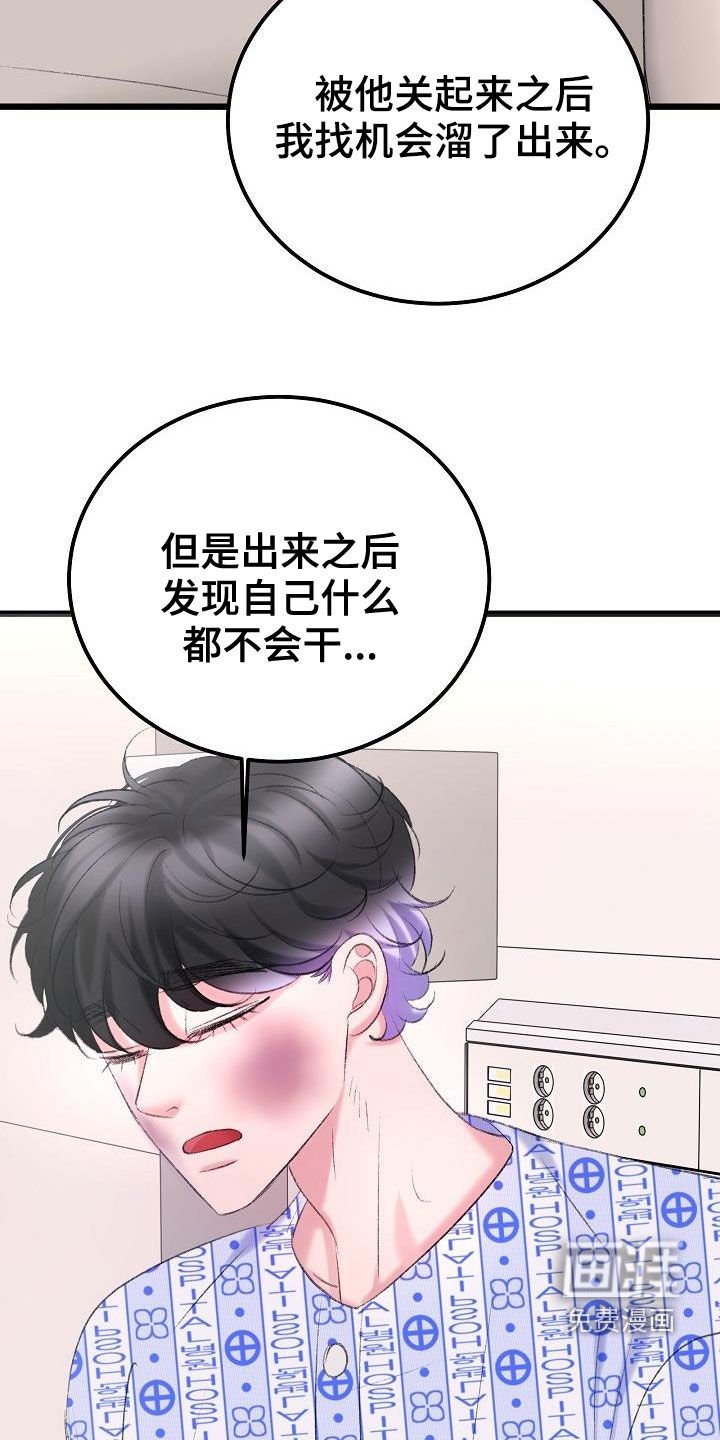 第44章：来我身边