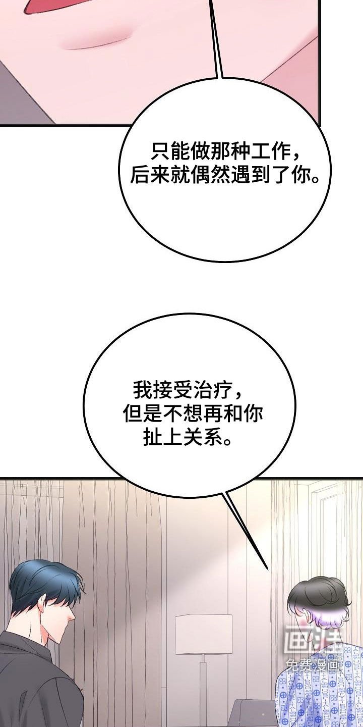 第44章：来我身边