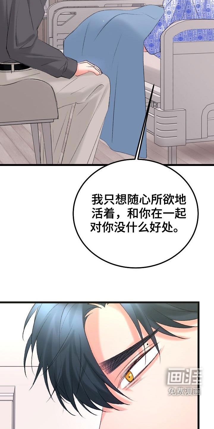 第44章：来我身边