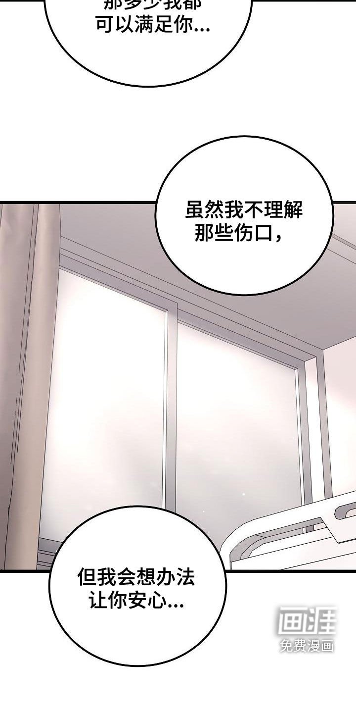第44章：来我身边