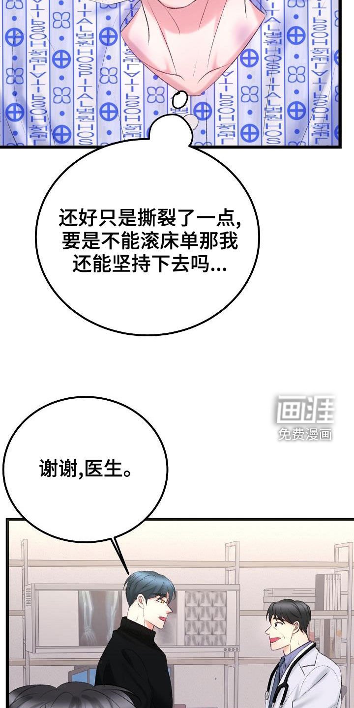 第45章：需要的东西