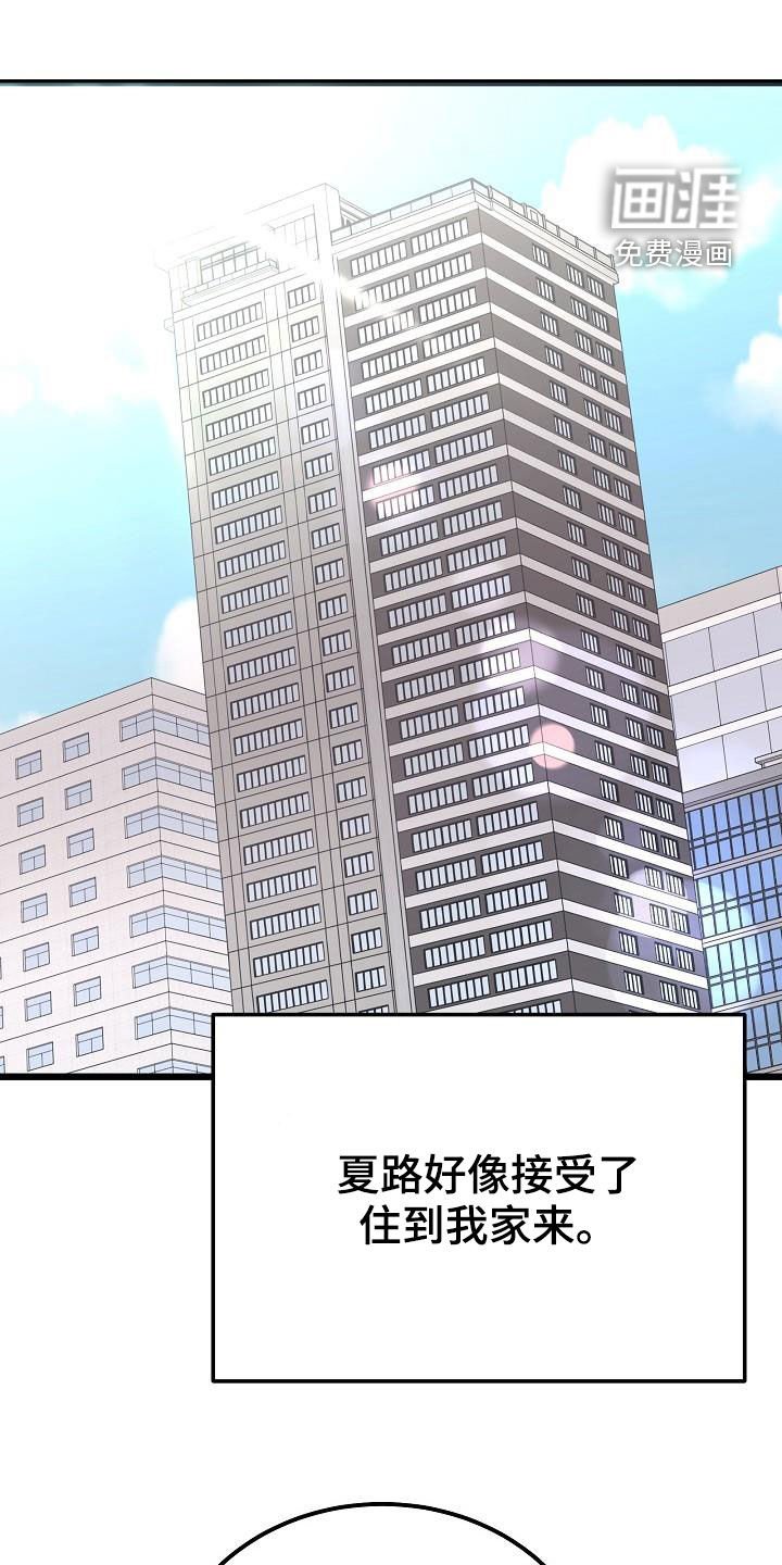 第45章：需要的东西