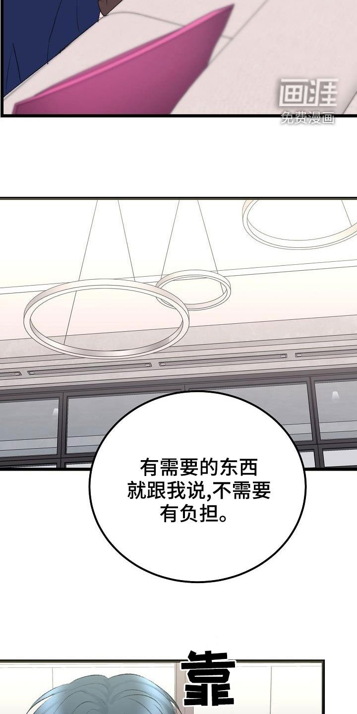 第45章：需要的东西