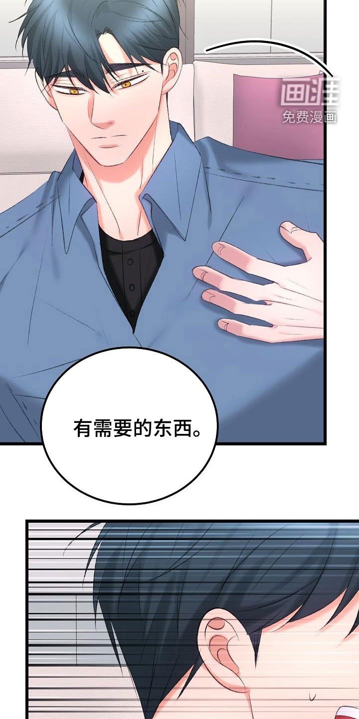 第45章：需要的东西