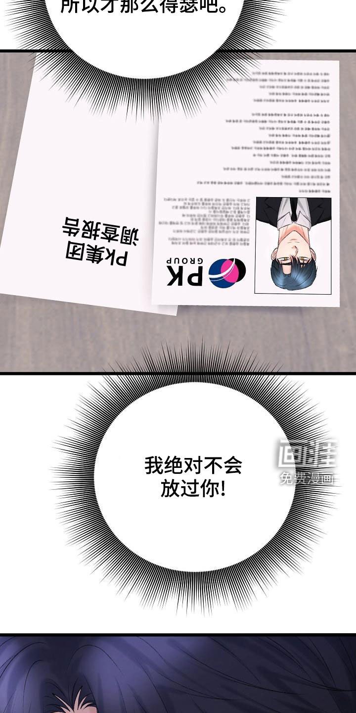 第46章：我会保护你