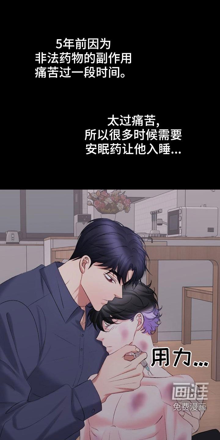 第46章：我会保护你