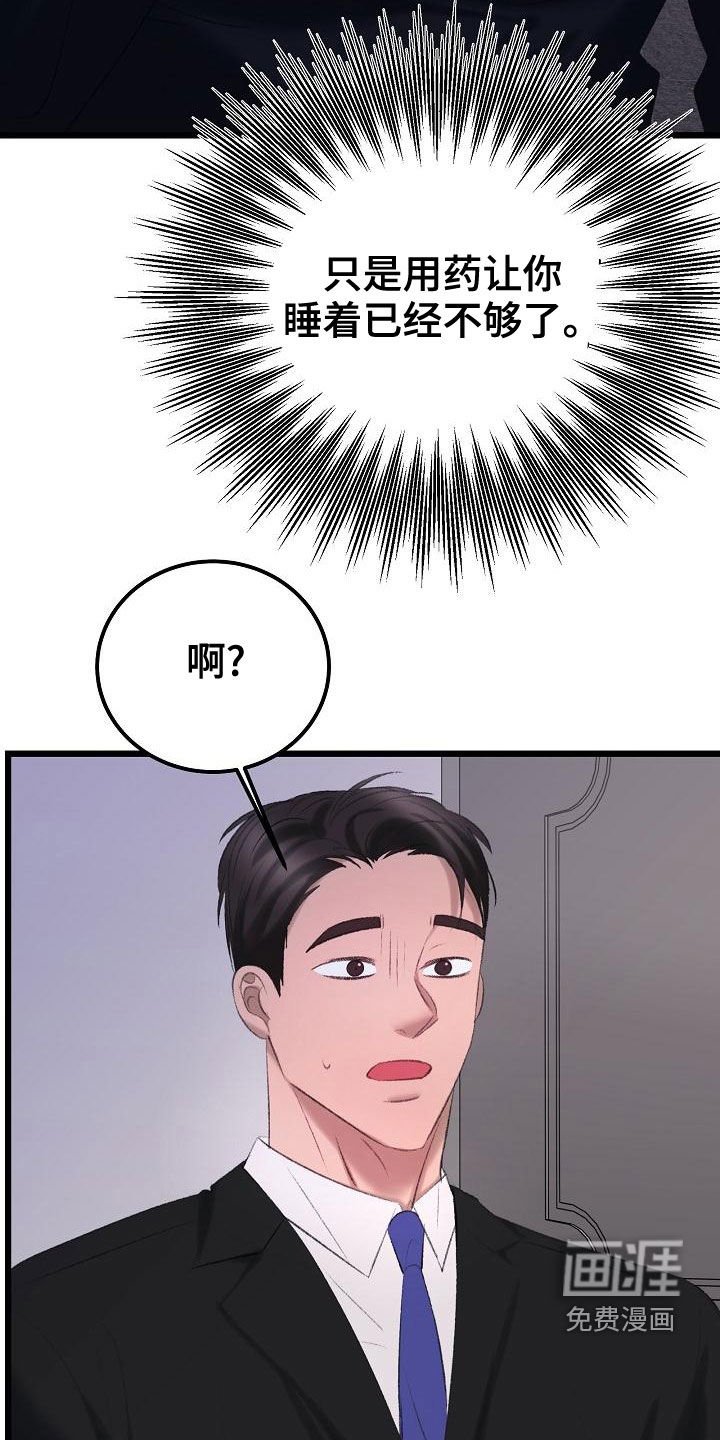 第46章：我会保护你
