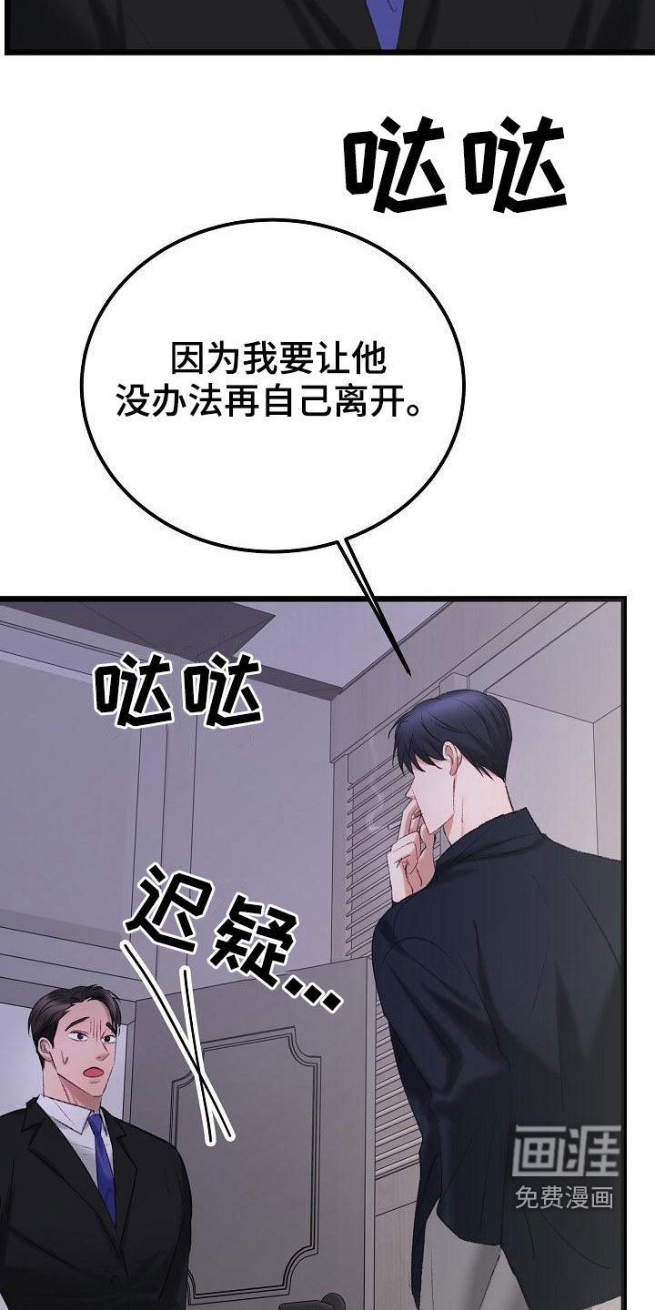 第46章：我会保护你
