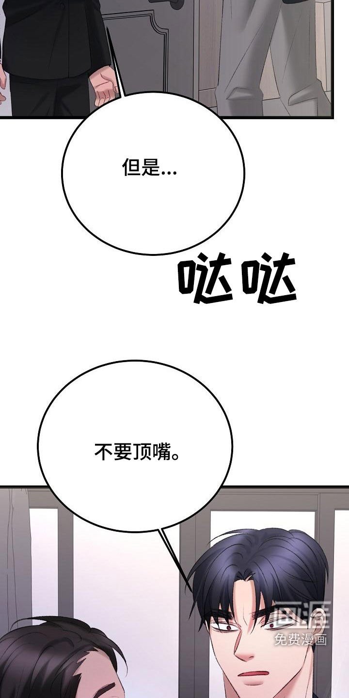 第46章：我会保护你