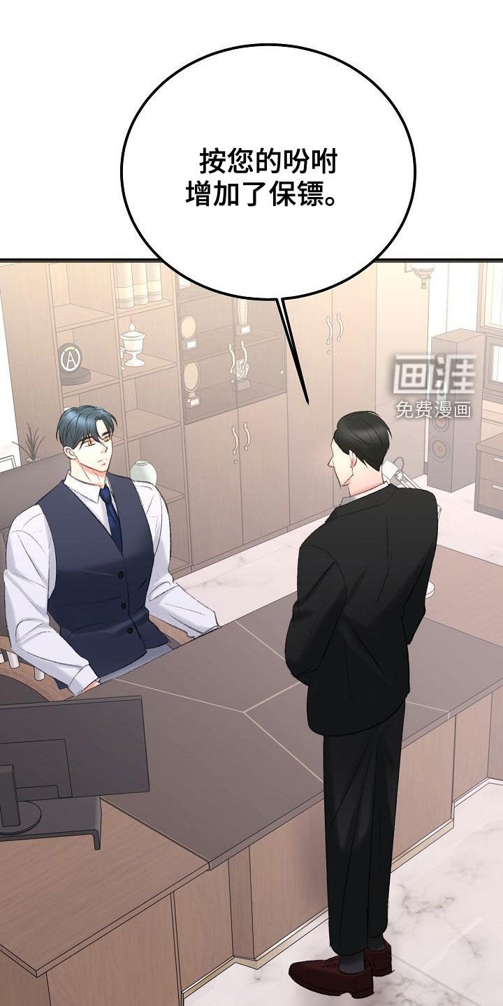 第46章：我会保护你