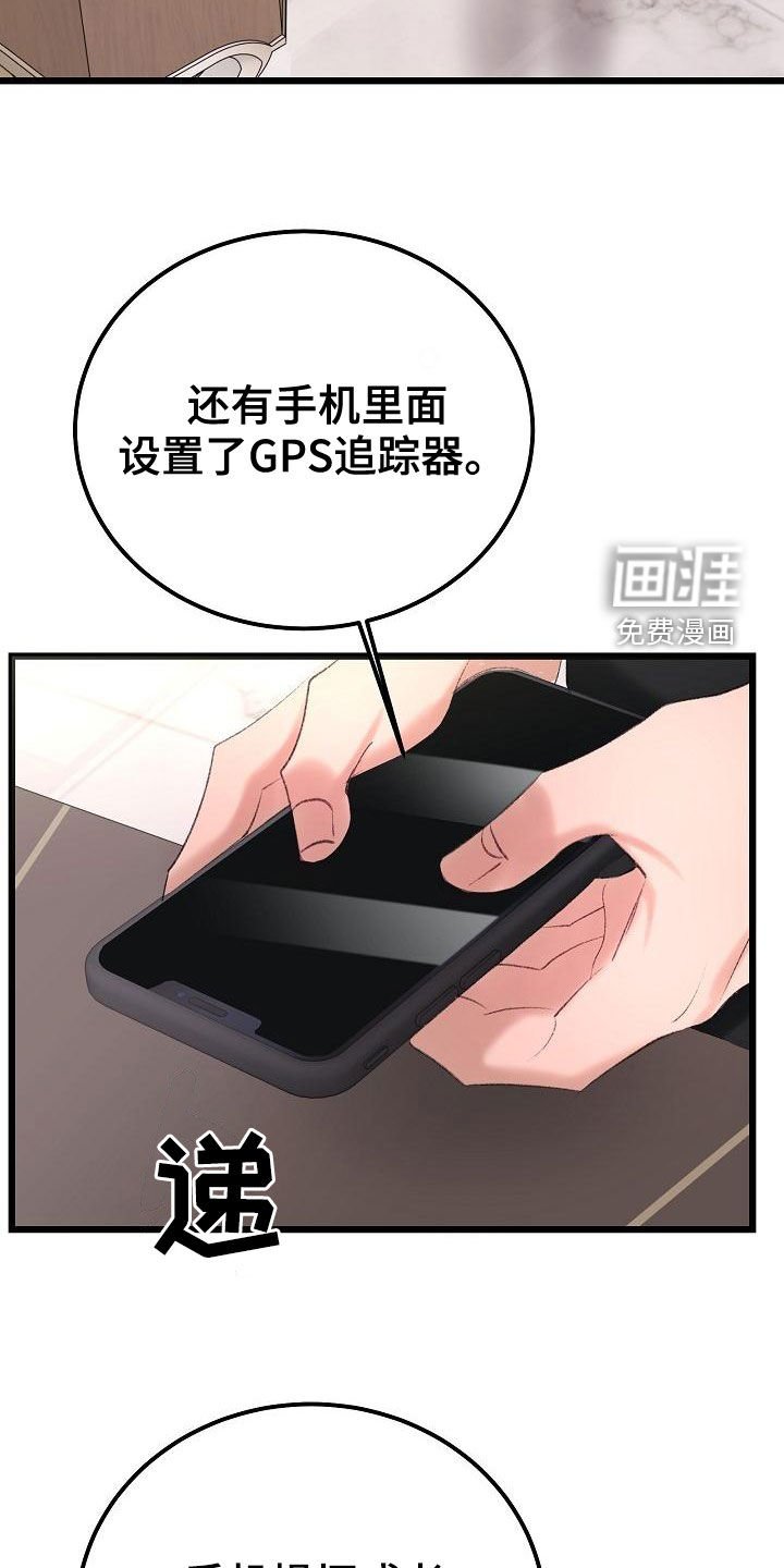 第46章：我会保护你