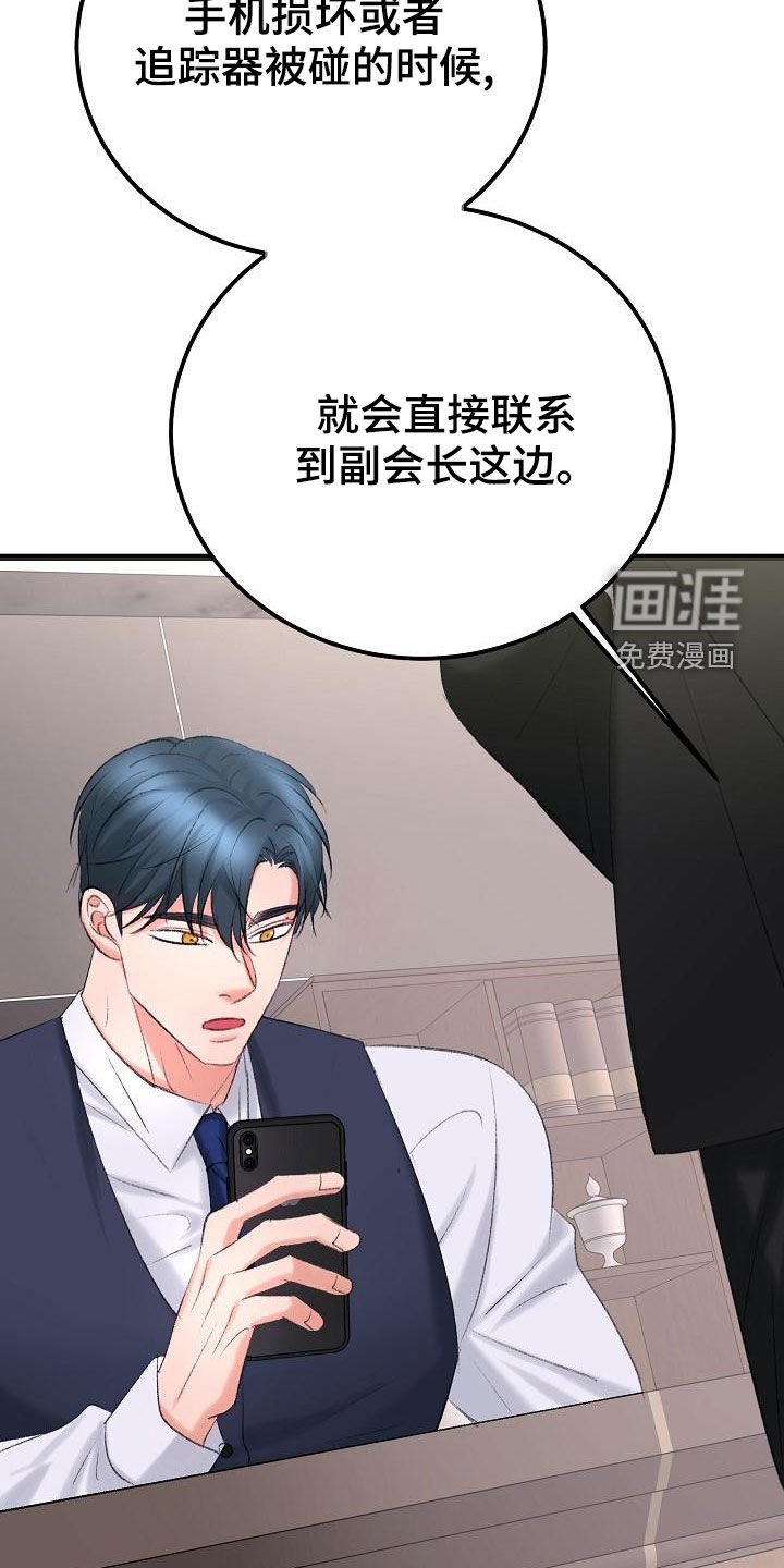 第46章：我会保护你