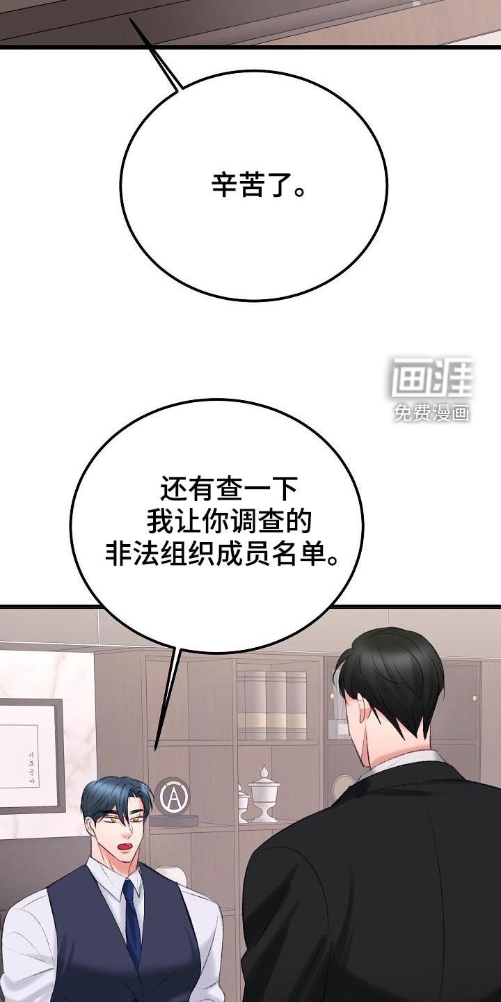 第46章：我会保护你