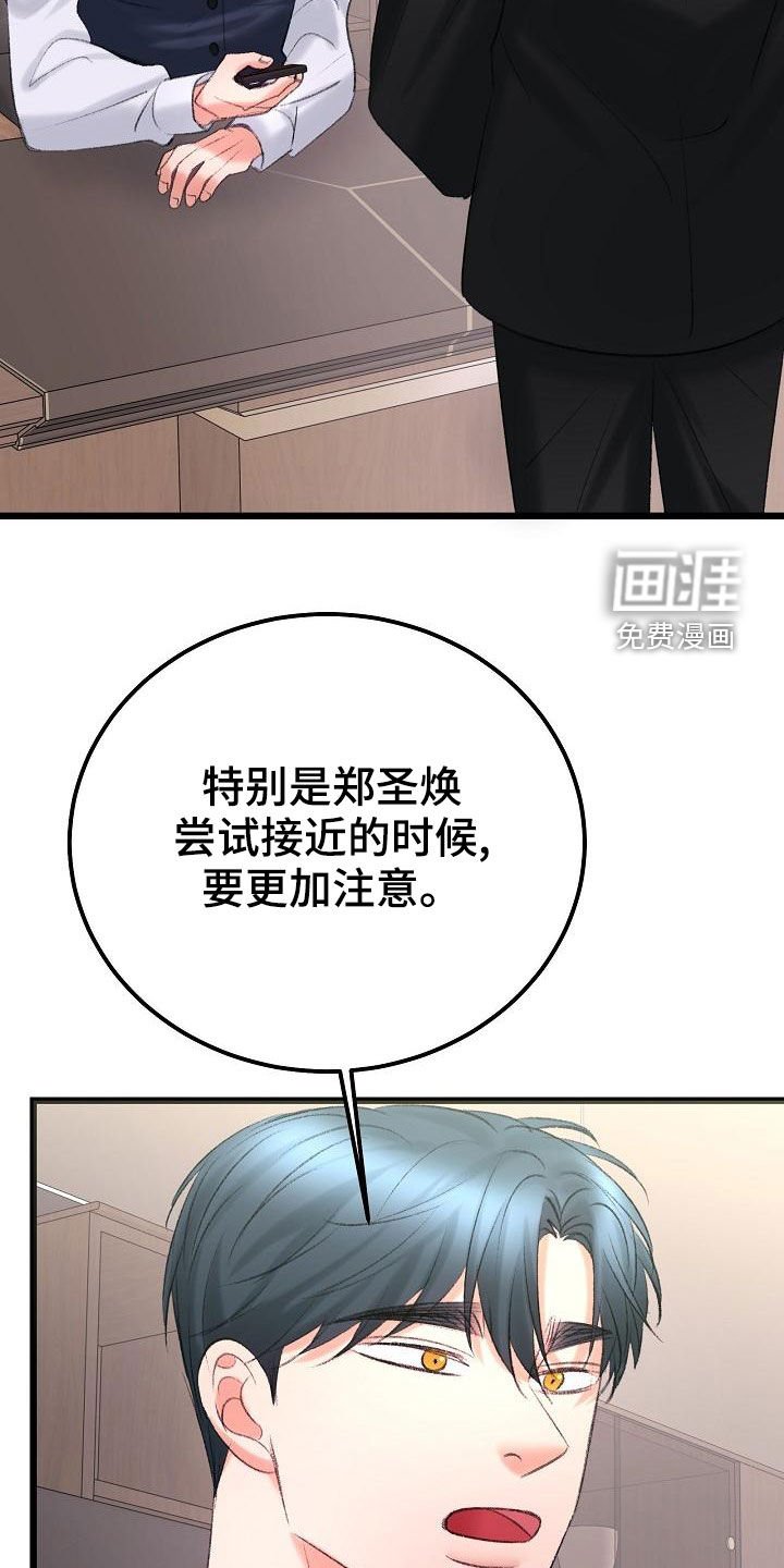 第46章：我会保护你