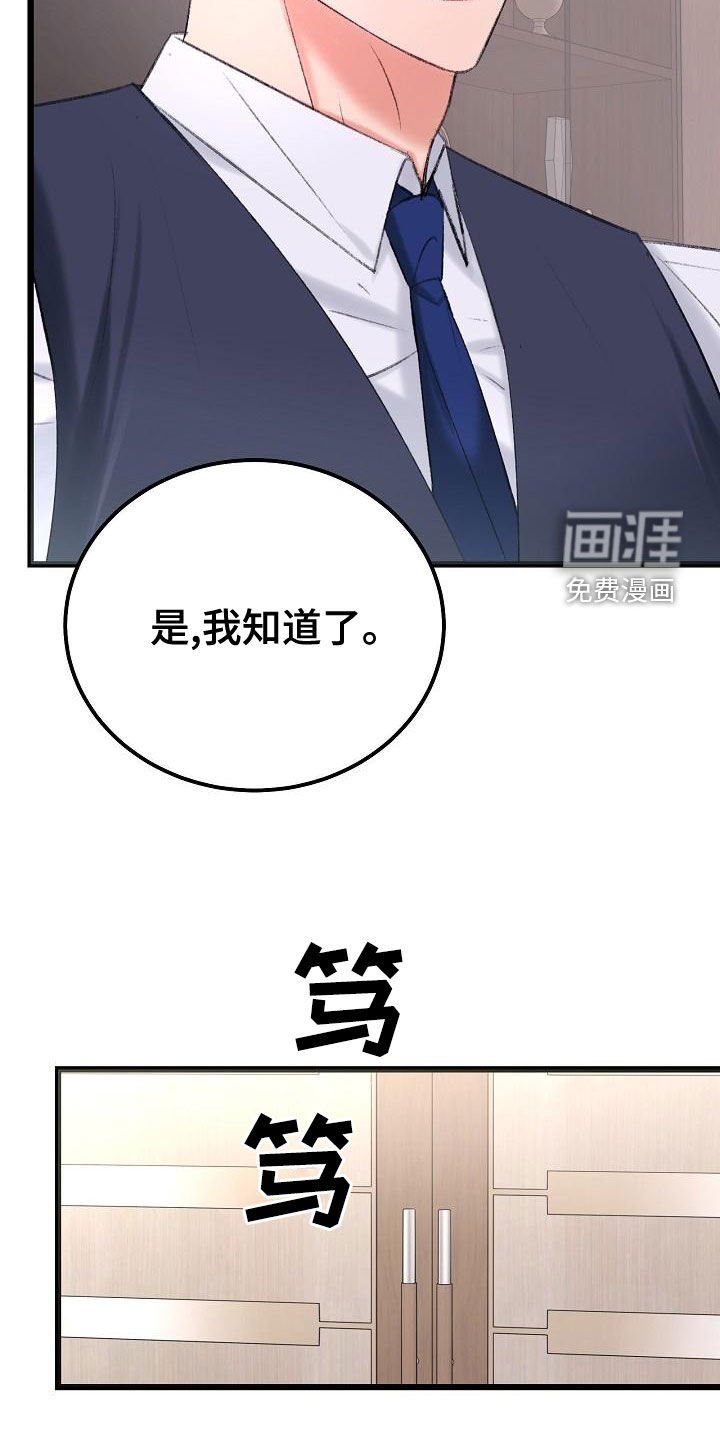 第46章：我会保护你