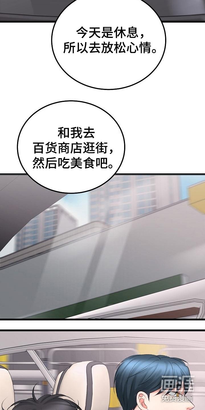 第47章：手机