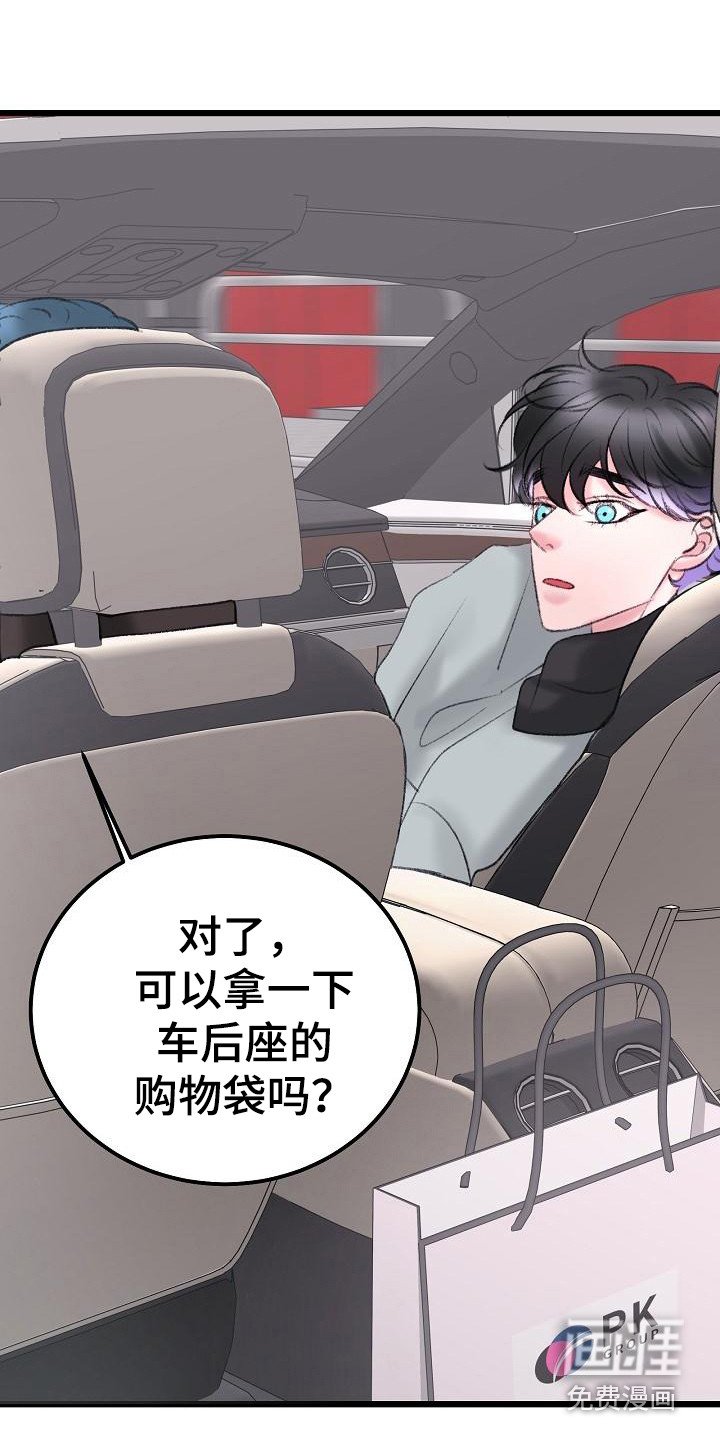 第47章：手机