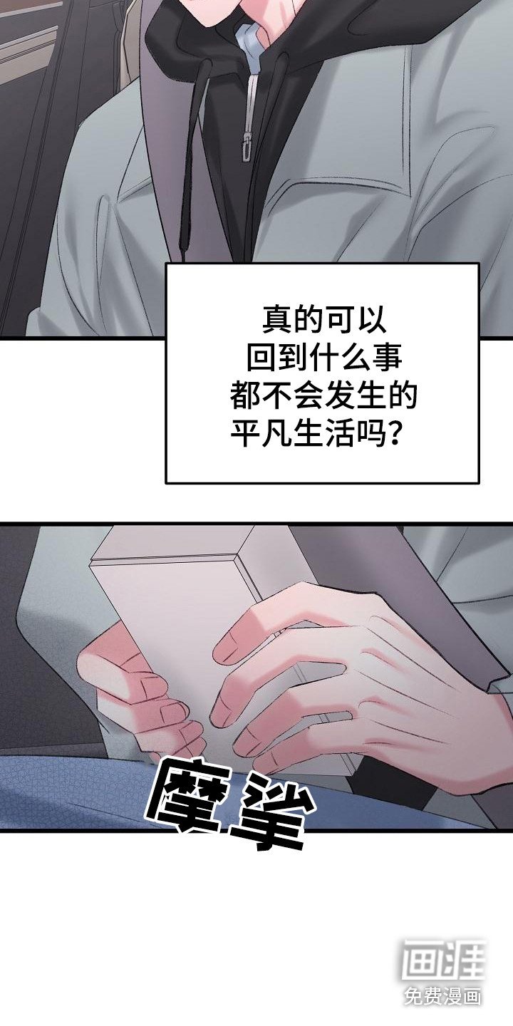 第47章：手机