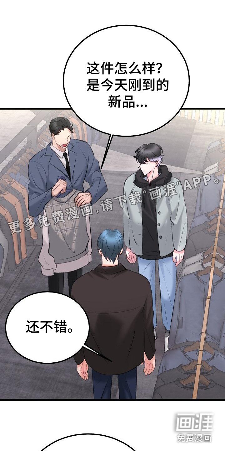 第48章：买衣服