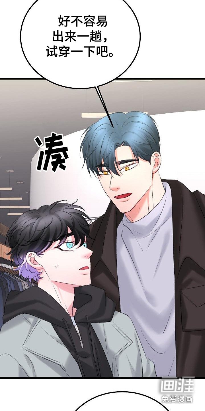 第48章：买衣服