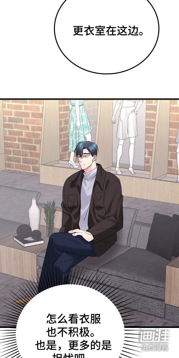第48章：买衣服