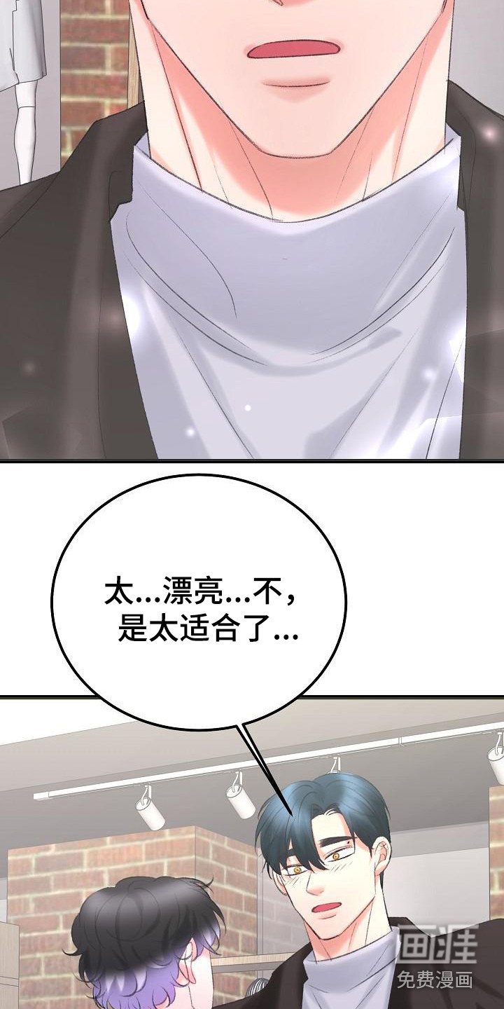 第48章：买衣服