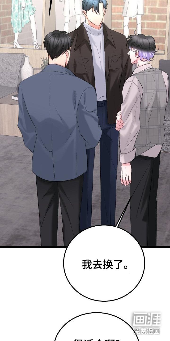 第48章：买衣服