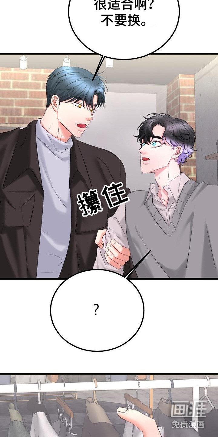 第48章：买衣服