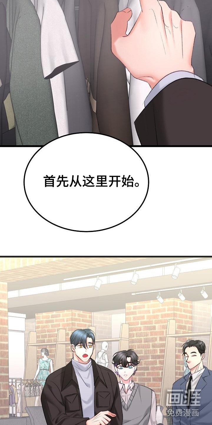 第48章：买衣服