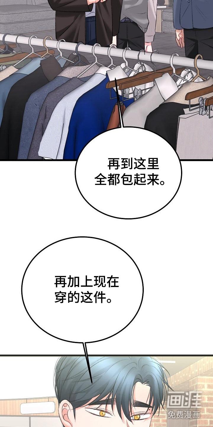 第48章：买衣服