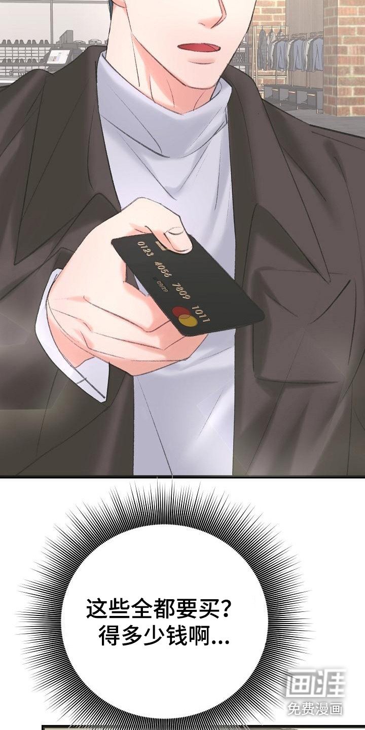 第48章：买衣服